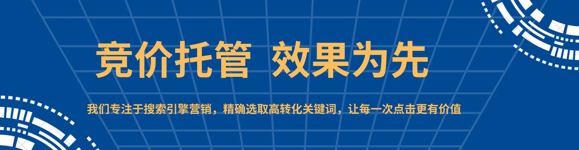 赞皇sem服务