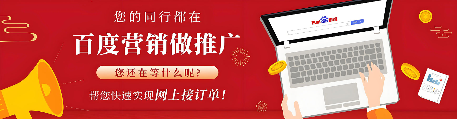 赞皇百度优化推广