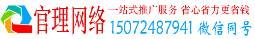 赞皇官理百度竞价代理